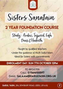 sanatain course study arabic-fiqh-hadeeth